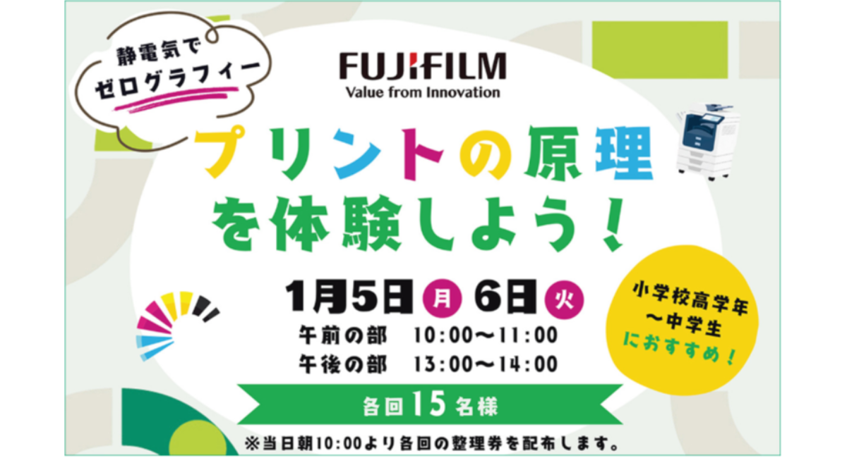 アイキャッチ画像