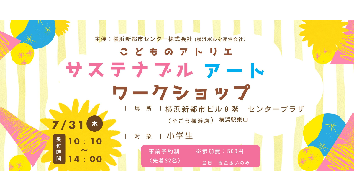 アイキャッチ画像