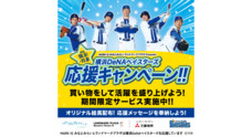 みなとみらいPRセンターのプレスリリース