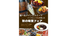 みなとみらいPRセンターのプレスリリース