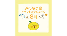 みなとみらいPRセンターのプレスリリース