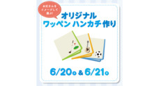みなとみらいPRセンターのプレスリリース