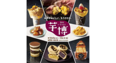 みなとみらいPRセンターのプレスリリース