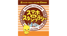 みなとみらいPRセンターのプレスリリース