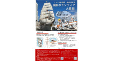 みなとみらいPRセンターのプレスリリース