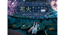 みなとみらいPRセンターのプレスリリース