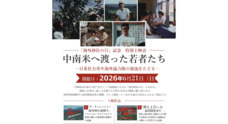 みなとみらいPRセンターのプレスリリース