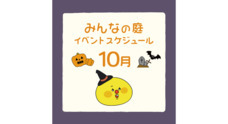 みなとみらいPRセンターのプレスリリース