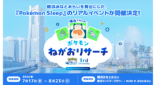 みなとみらいPRセンターのプレスリリース