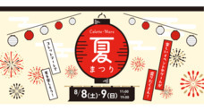 みなとみらいPRセンターのプレスリリース