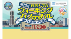 みなとみらいPRセンターのプレスリリース