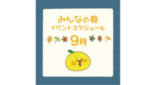 みなとみらいPRセンターのプレスリリース