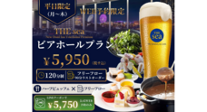 みなとみらいPRセンターのプレスリリース
