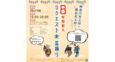 みなとみらいPRセンターのプレスリリース