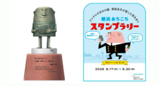 みなとみらいPRセンターのプレスリリース