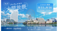 みなとみらいPRセンターのプレスリリース
