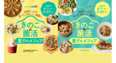みなとみらいPRセンターのプレスリリース