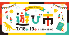 みなとみらいPRセンターのプレスリリース