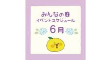 みなとみらいPRセンターのプレスリリース