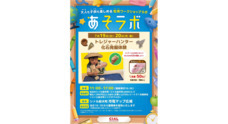 みなとみらいPRセンターのプレスリリース