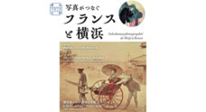みなとみらいPRセンターのプレスリリース