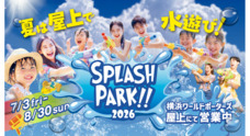 みなとみらいPRセンターのプレスリリース