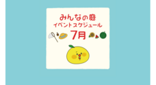 みなとみらいPRセンターのプレスリリース