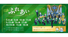 みなとみらいPRセンターのプレスリリース
