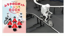 みなとみらいPRセンターのプレスリリース