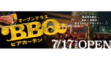 みなとみらいPRセンターのプレスリリース