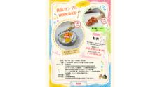 みなとみらいPRセンターのプレスリリース