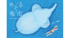 みなとみらいPRセンターのプレスリリース