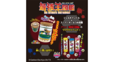 みなとみらいPRセンターのプレスリリース