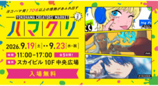 みなとみらいPRセンターのプレスリリース