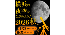 みなとみらいPRセンターのプレスリリース