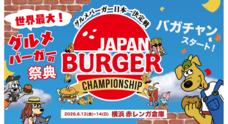 みなとみらいPRセンターのプレスリリース
