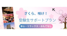 みなとみらいPRセンターのプレスリリース