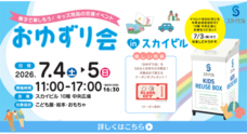 みなとみらいPRセンターのプレスリリース