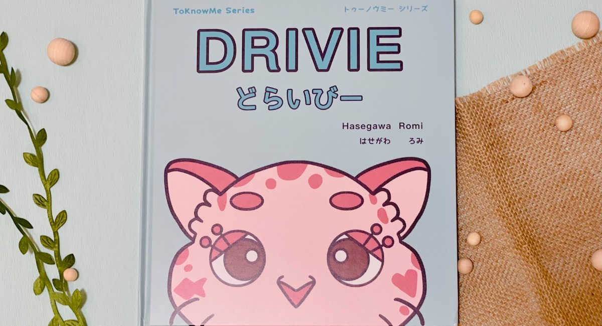 アイキャッチ画像