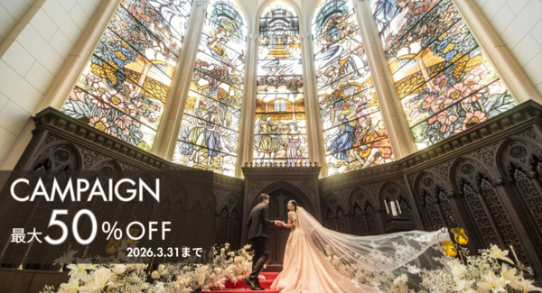 【会場利用が最大50%OFF】人気の結婚式場をミュージックビデオ等の撮影/TV・ドラマ等のロケ地として利用可能。24時間対応のメディア向け貸出キャンペーン実施