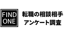 Find Oneのプレスリリース