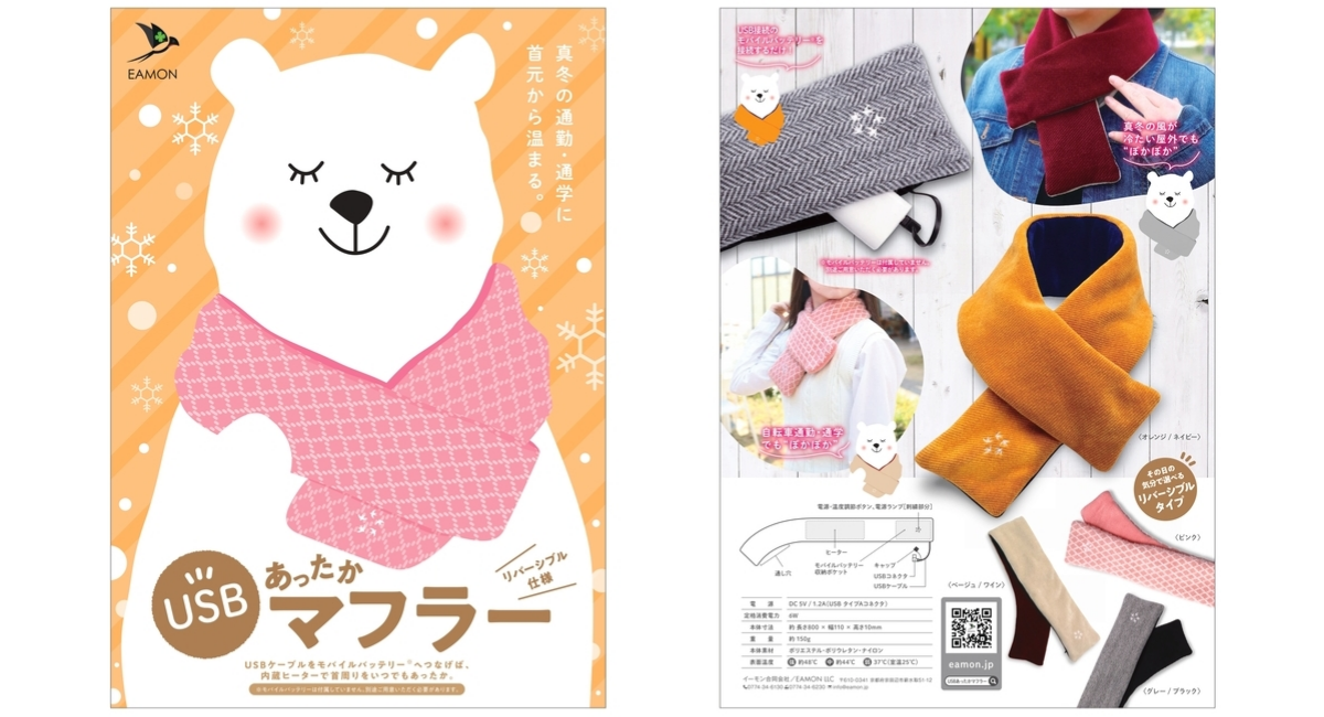 アイキャッチ画像