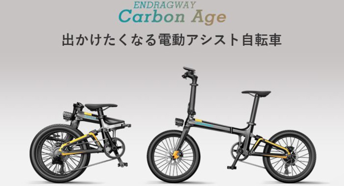 電動アシスト自転車 carbon age - 自転車本体
