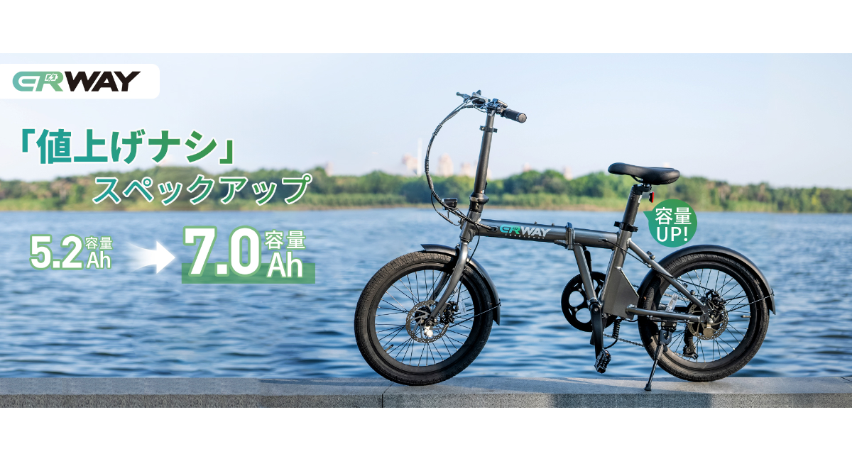 断捨離マンさん専用 電動アシスト自転車　ERWAY A01 もっと遠くへ、もっと楽しく。」電動アシスト自転車ERWAY-A01が