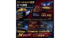 鑫三海株式会社のプレスリリース