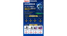 鑫三海株式会社のプレスリリース