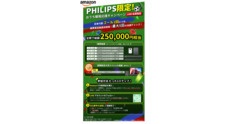 鑫三海株式会社のプレスリリース