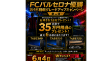 鑫三海株式会社のプレスリリース