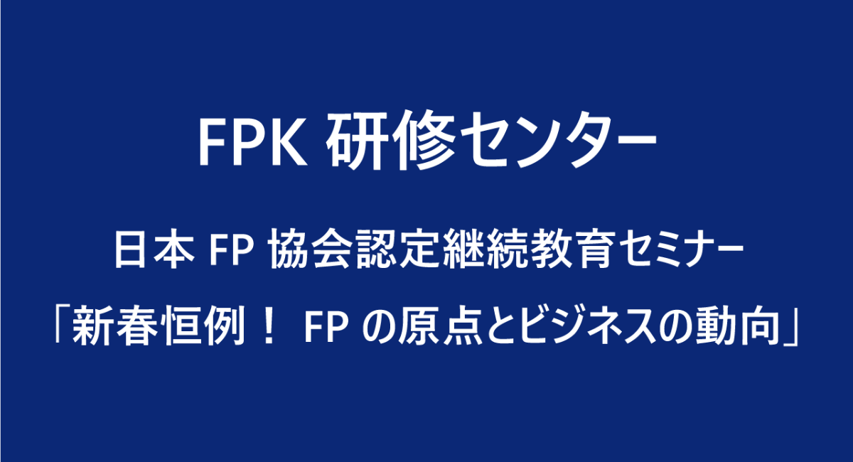 アイキャッチ画像