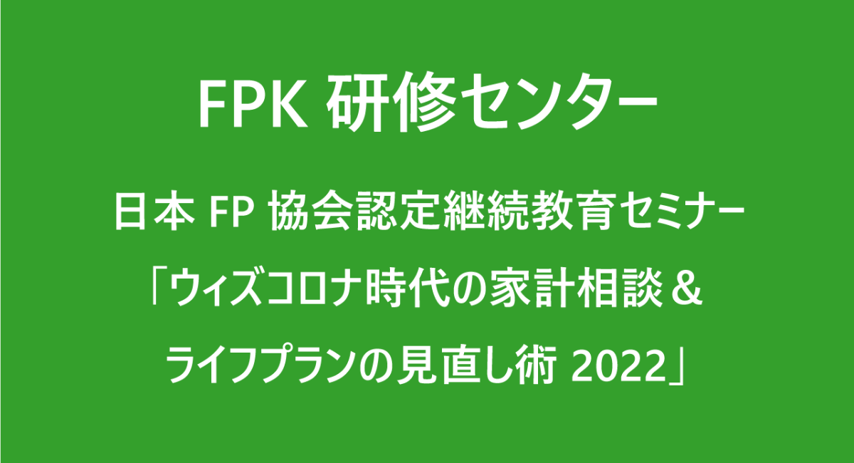 アイキャッチ画像